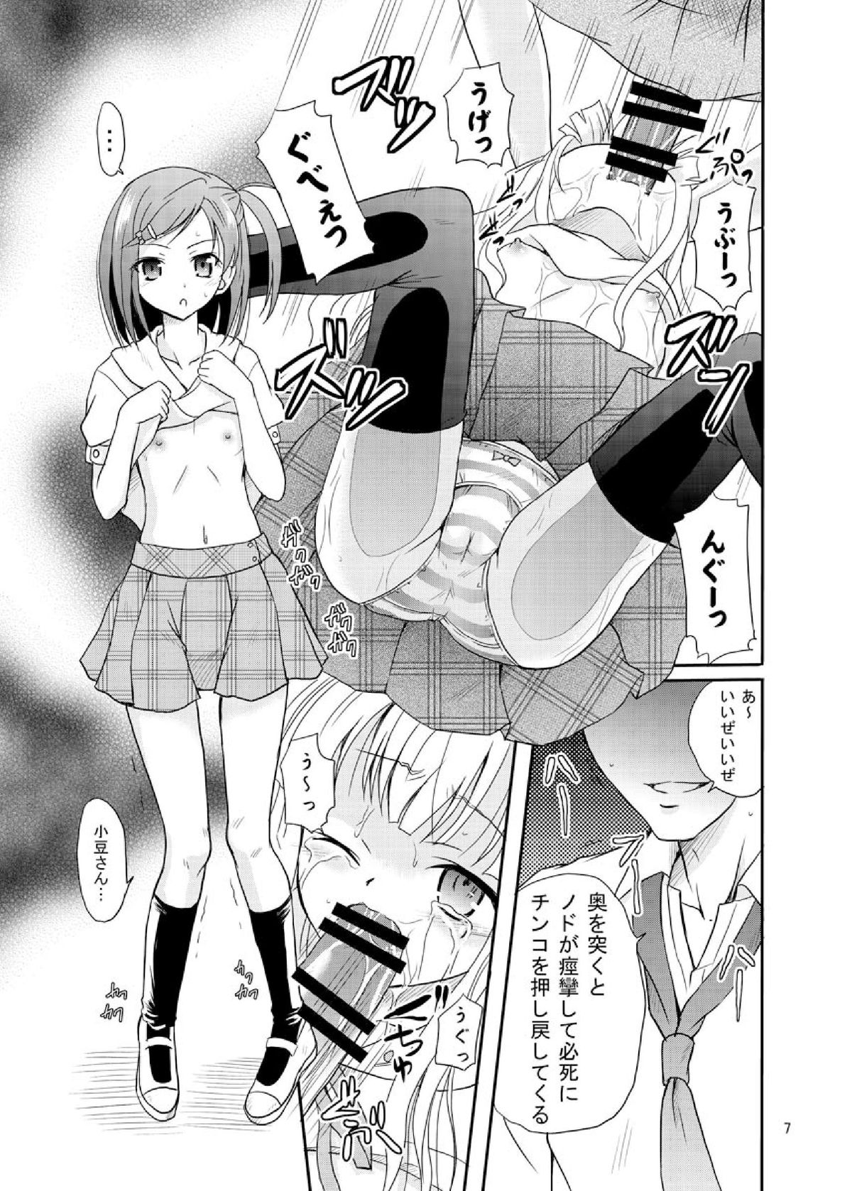 ARCANUMS 20 page 7 full