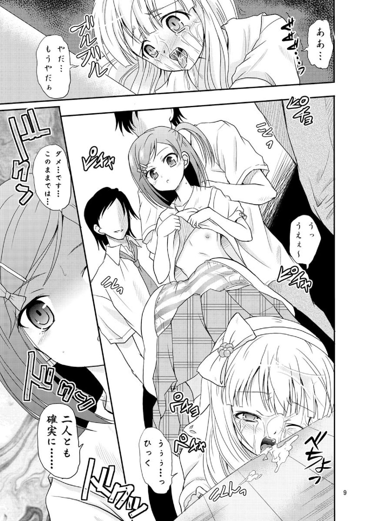 ARCANUMS 20 page 9 full