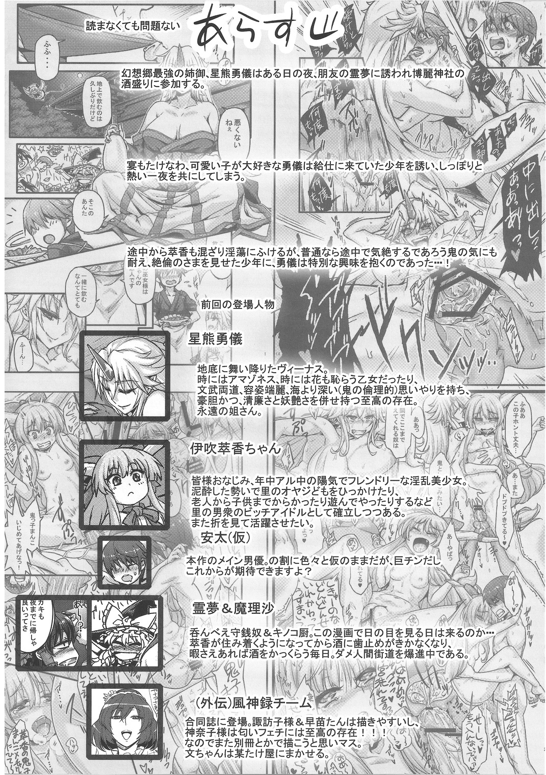 Mousou Yuugi ~Nikonme~ page 3 full