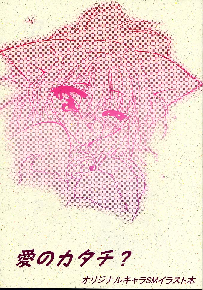 Ai no Katachi? page 1 full