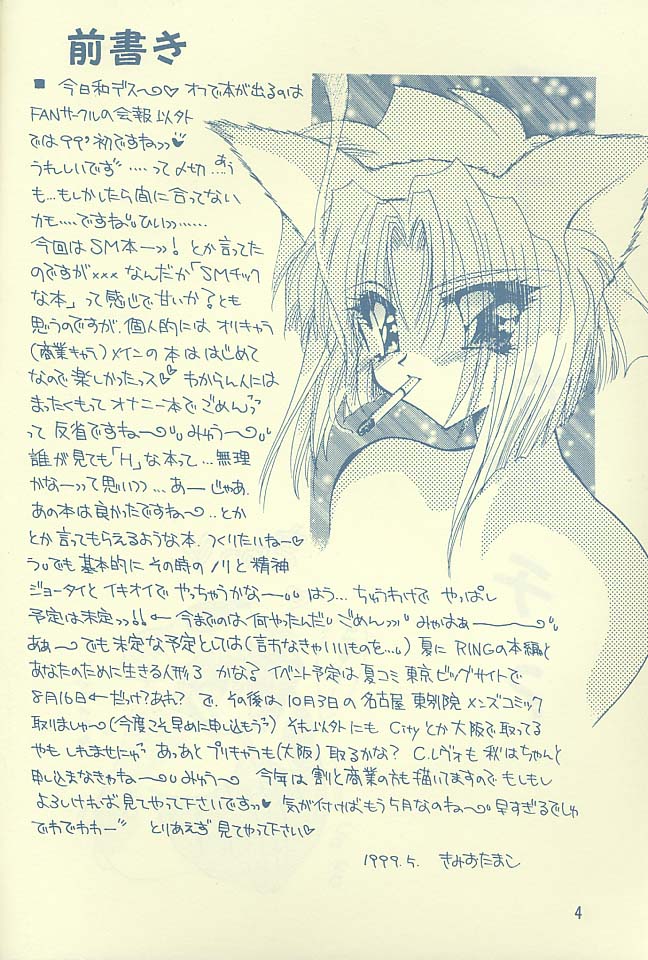 Ai no Katachi? page 3 full