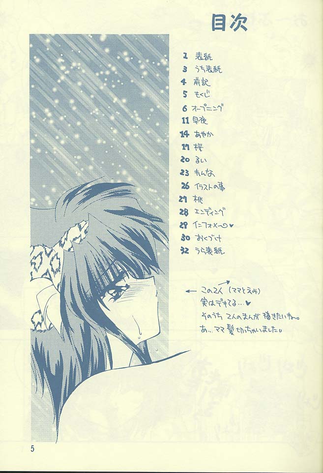 Ai no Katachi? page 4 full