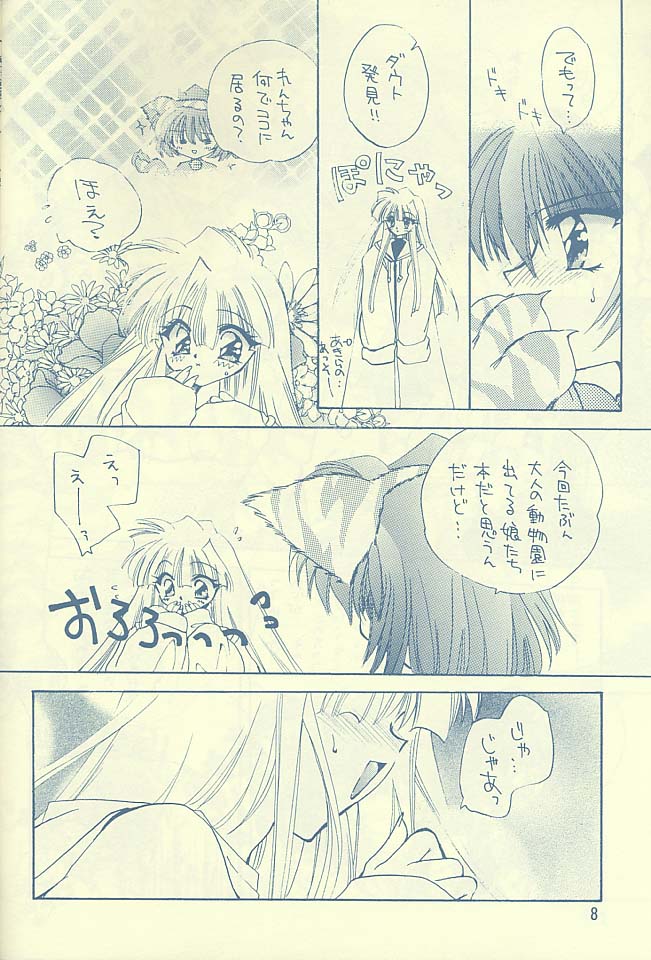 Ai no Katachi? page 7 full