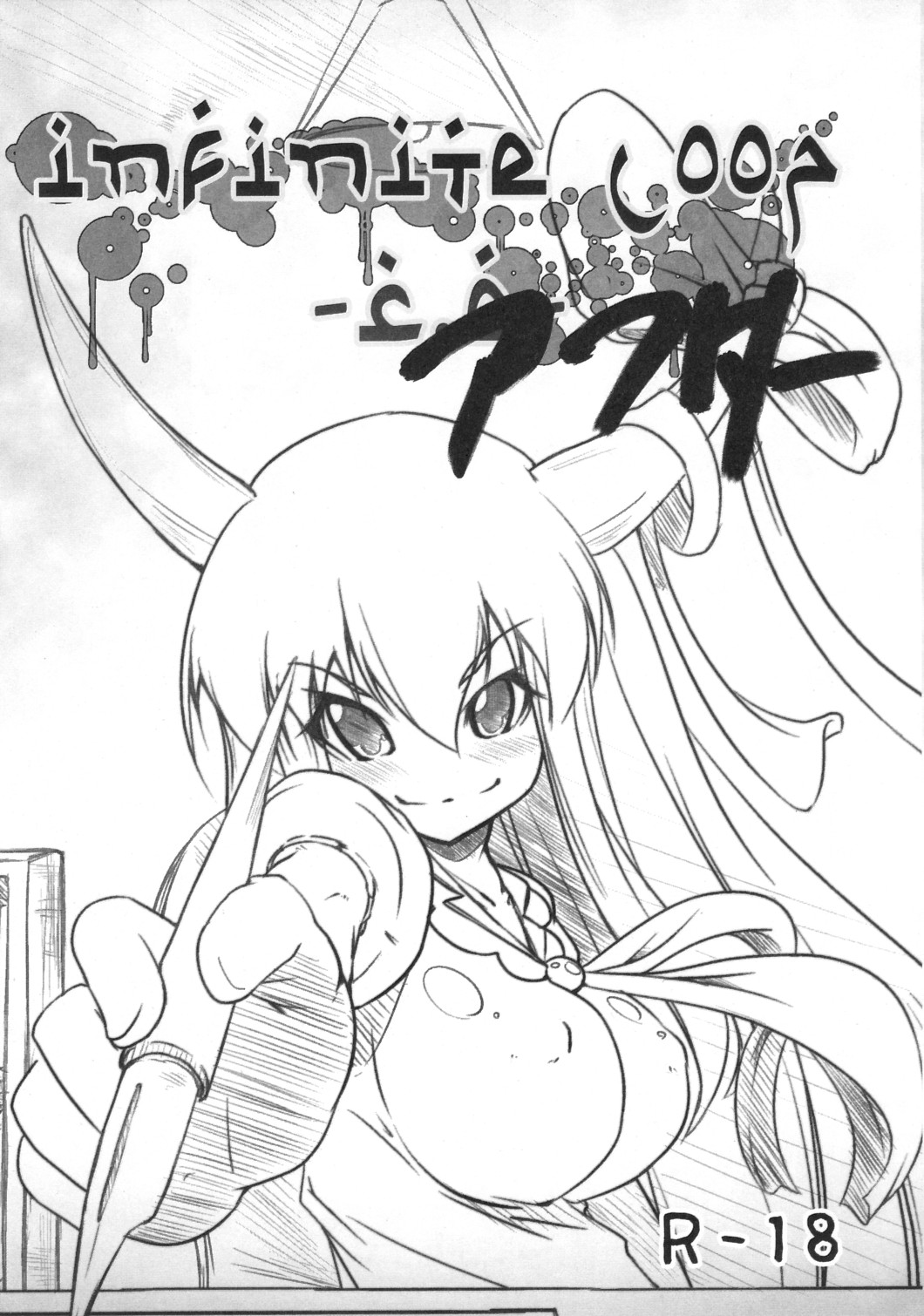 infinite loop -C.E- After page 1 full