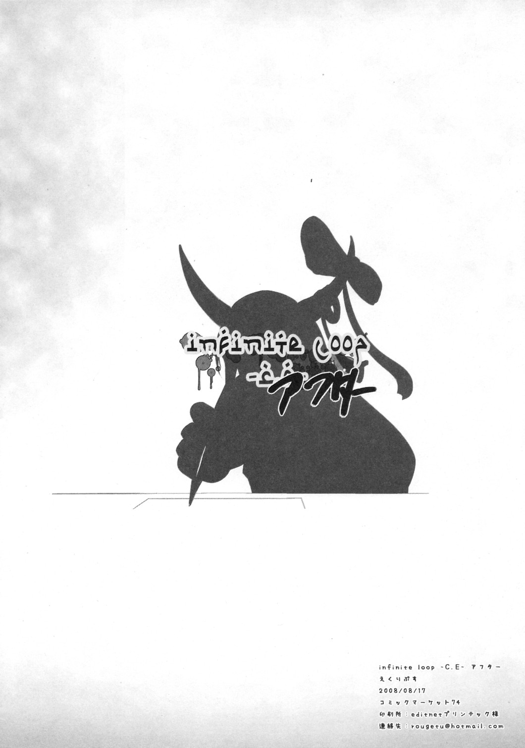 infinite loop -C.E- After page 10 full