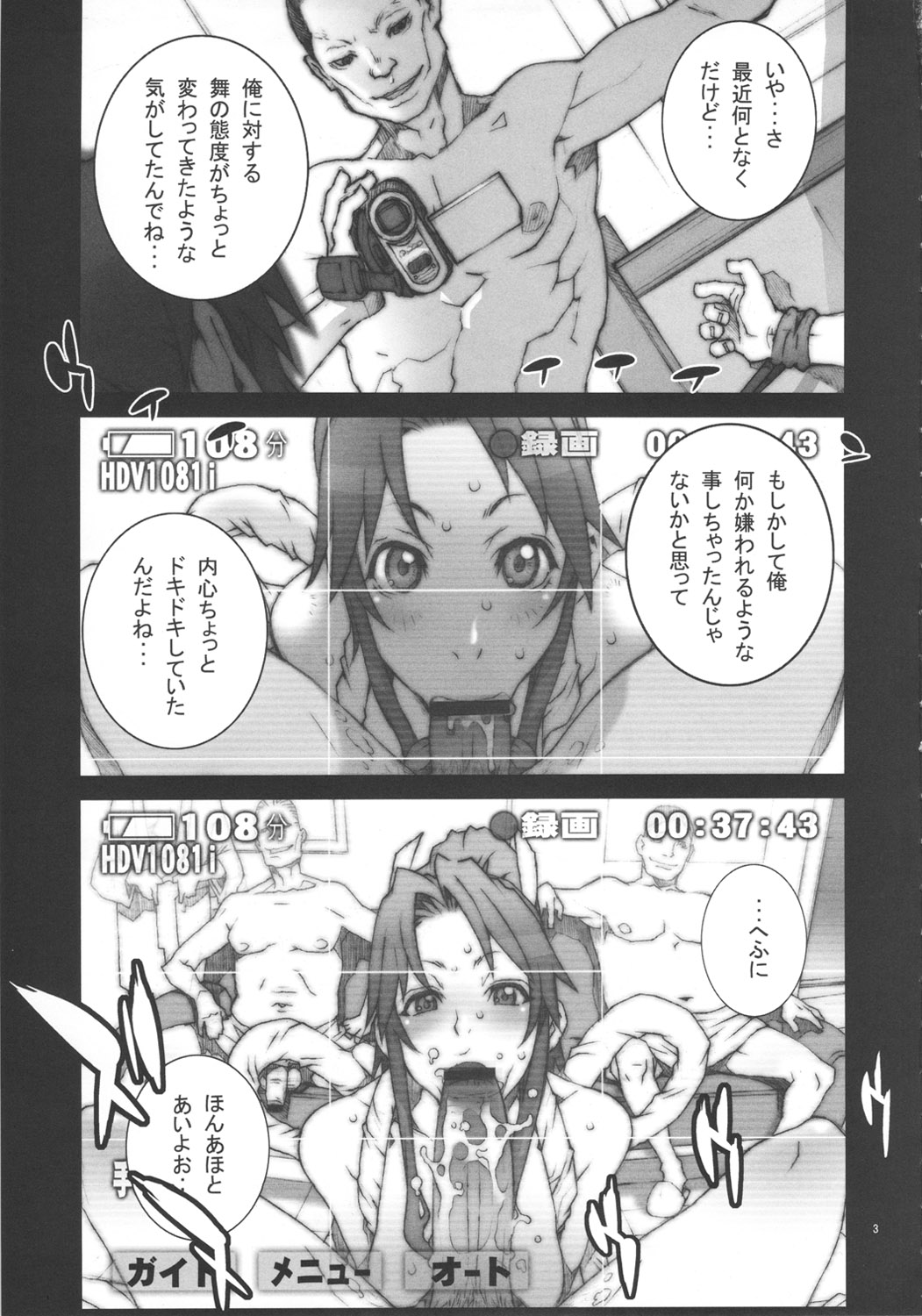 Kachousen Roku page 4 full