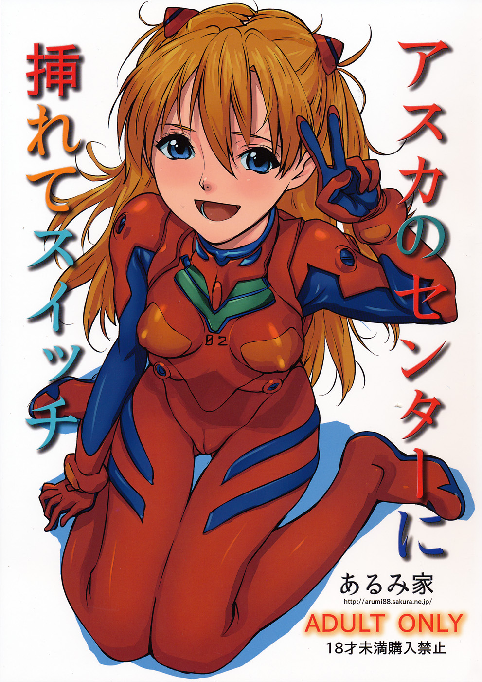 Asuka no Center ni Irete Switch   =LWB= page 1 full