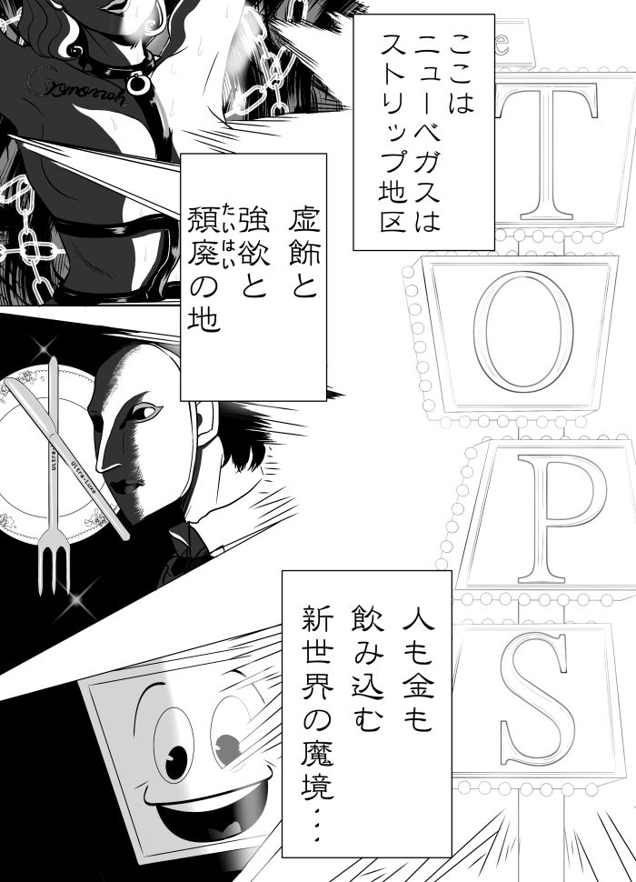 ベニーさんにBlack Widowかますだけの漫画 page 1 full