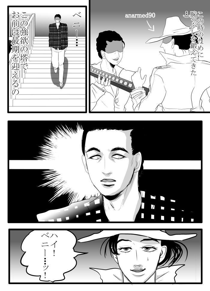 ベニーさんにBlack Widowかますだけの漫画 page 3 full