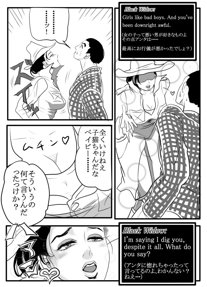 ベニーさんにBlack Widowかますだけの漫画 page 6 full