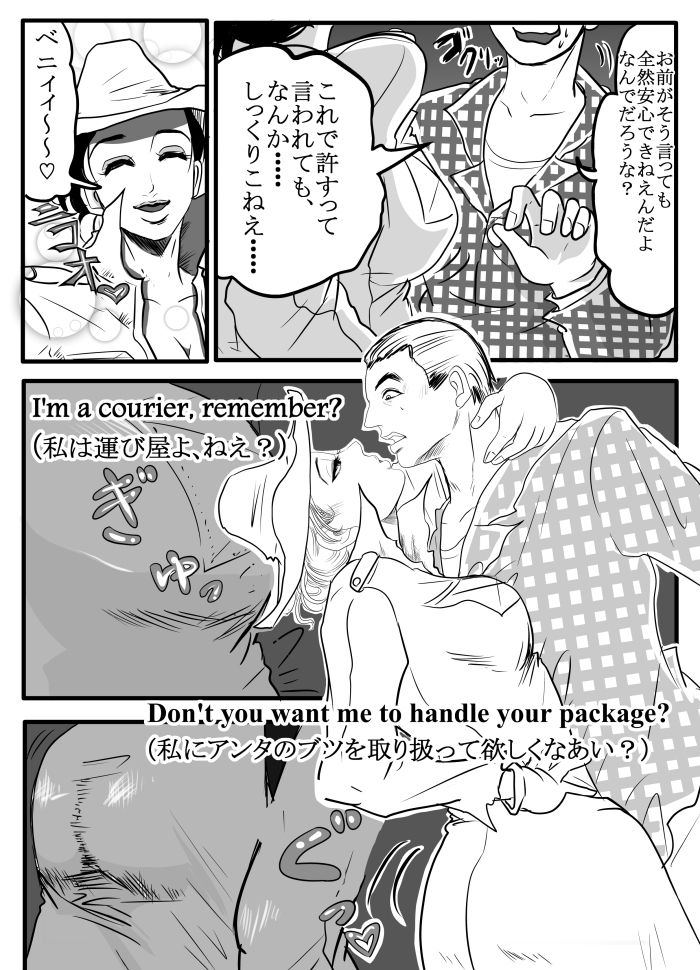 ベニーさんにBlack Widowかますだけの漫画 page 7 full