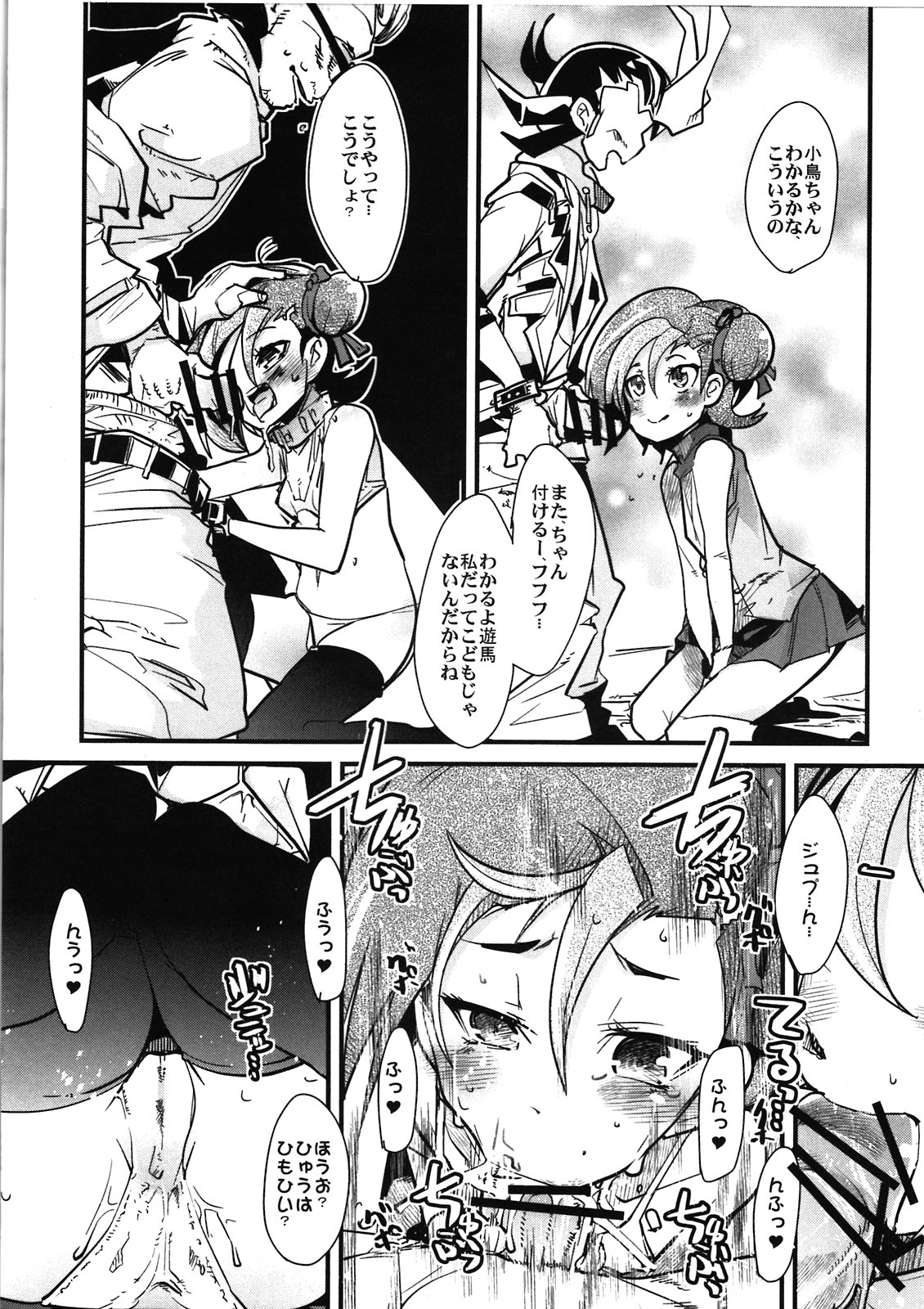 Network o Kouchiku Shite Kotori-chan to Gattai Suru Hon page 9 full