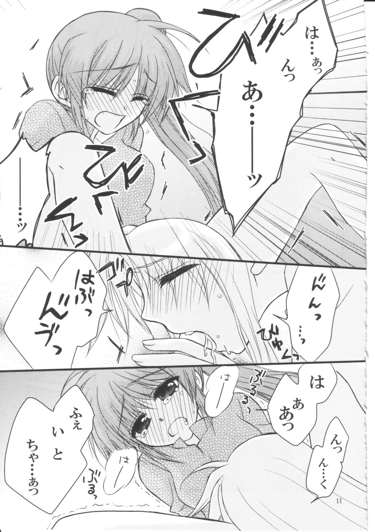 Happy Cherry 2 page 10 full