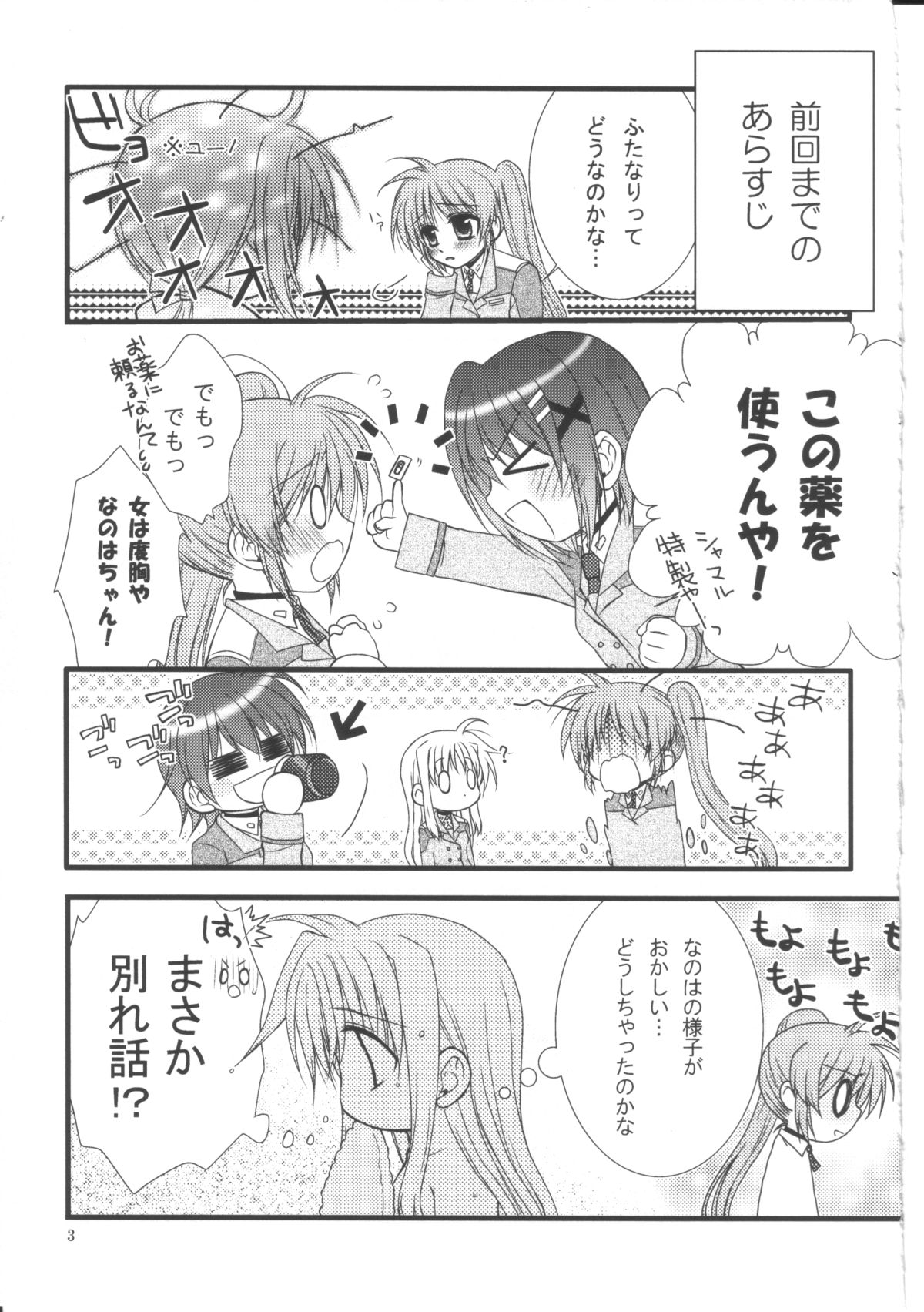 Happy Cherry 2 page 2 full