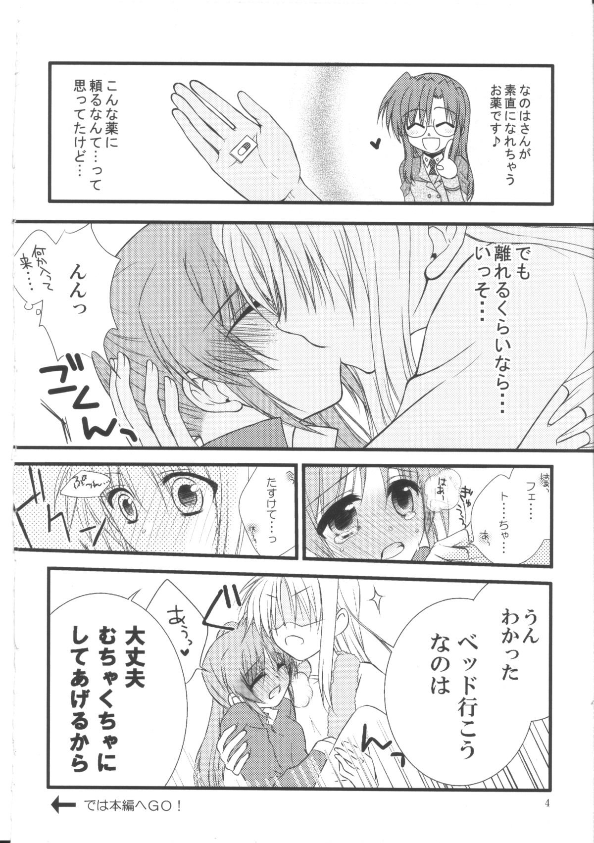 Happy Cherry 2 page 3 full