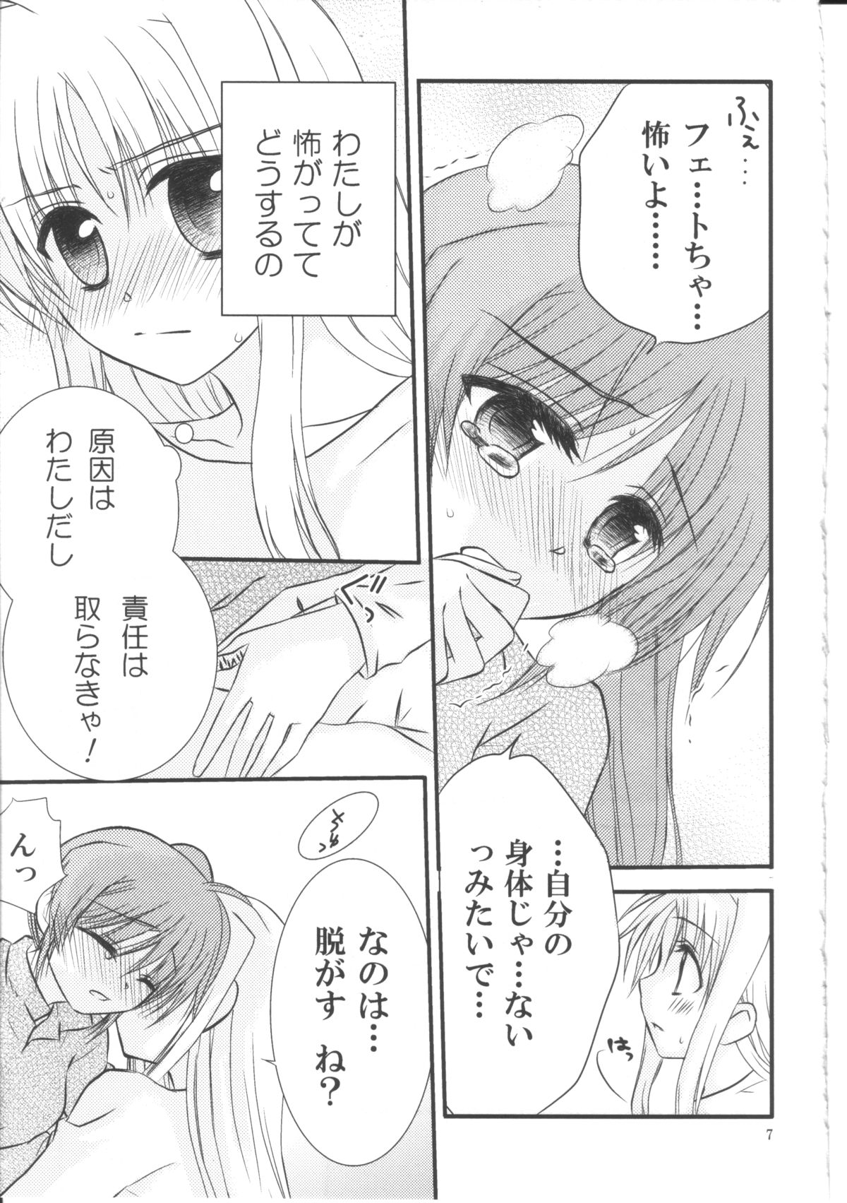 Happy Cherry 2 page 6 full