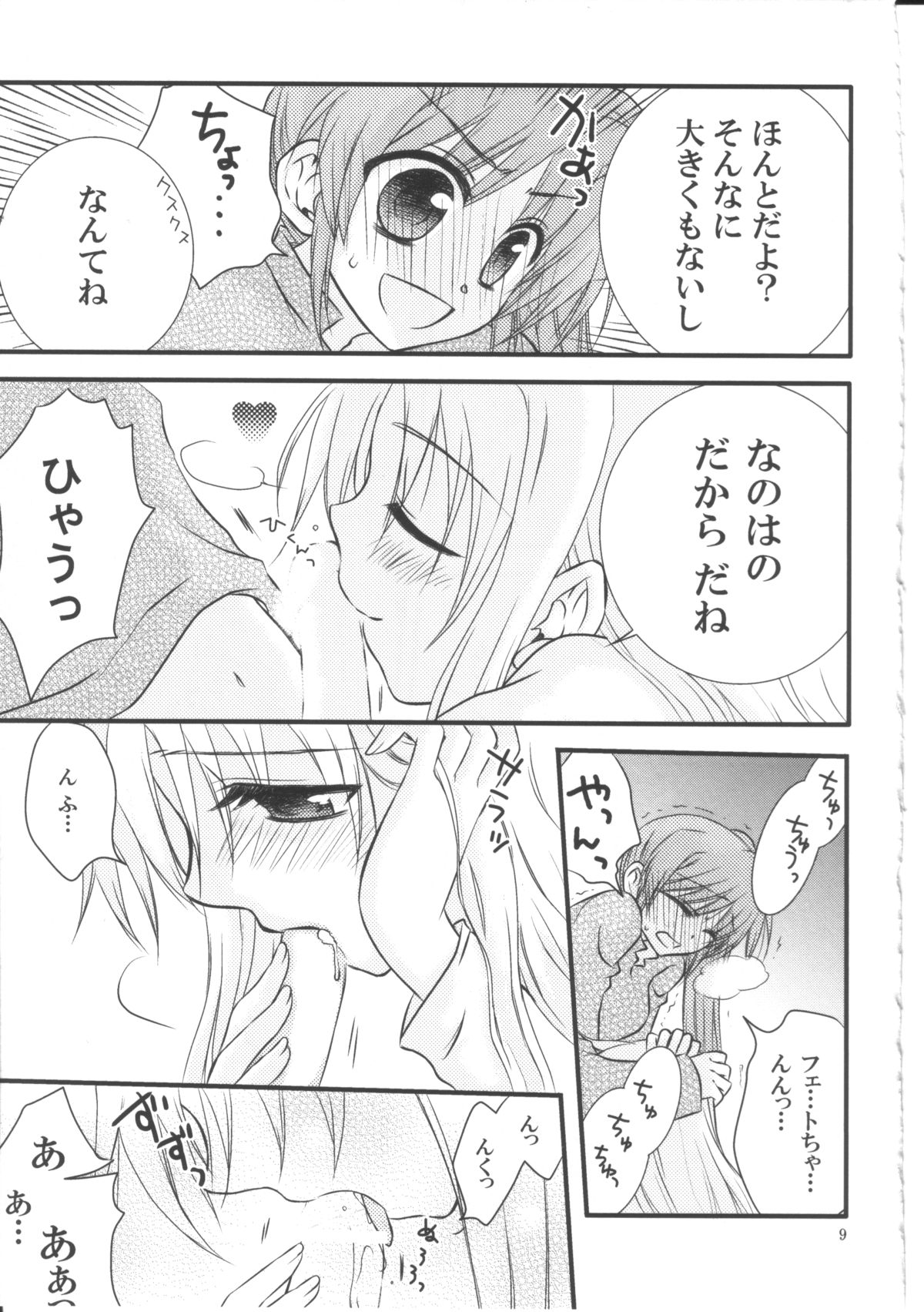 Happy Cherry 2 page 8 full