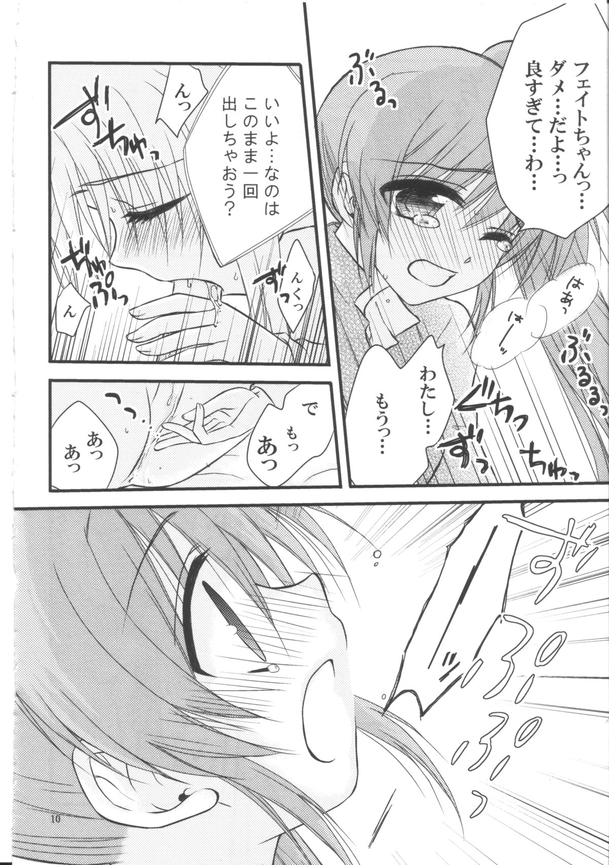 Happy Cherry 2 page 9 full