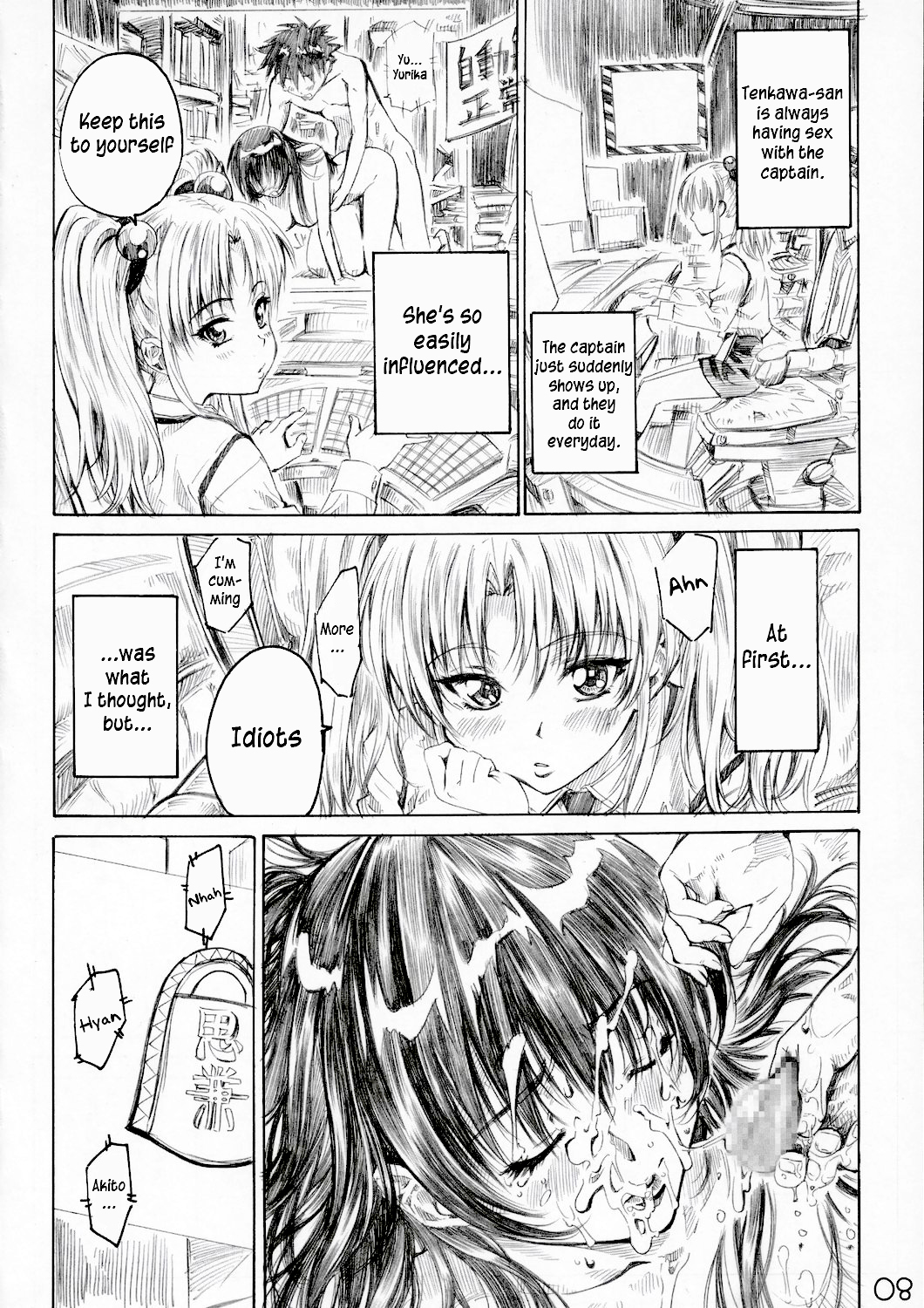 Hoshino Shoujo wa,Yarashii Shoujo. page 7 full