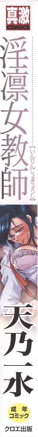 Inrin Jokyoushi page 2 full