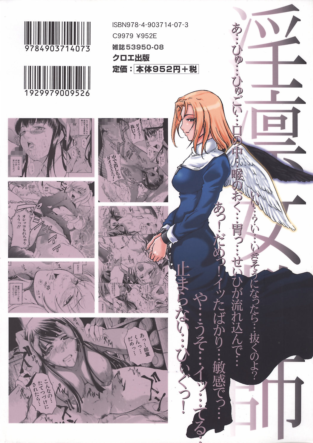 Inrin Jokyoushi page 3 full