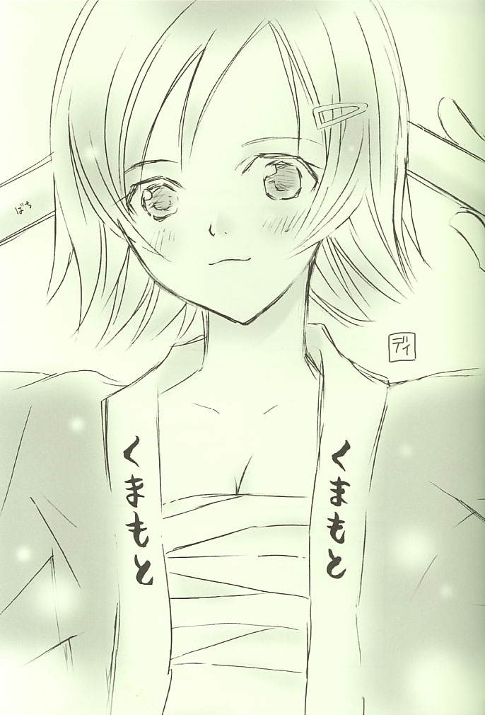 Marshmallow Warp page 10 full