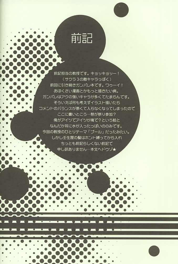 Marshmallow Warp page 3 full