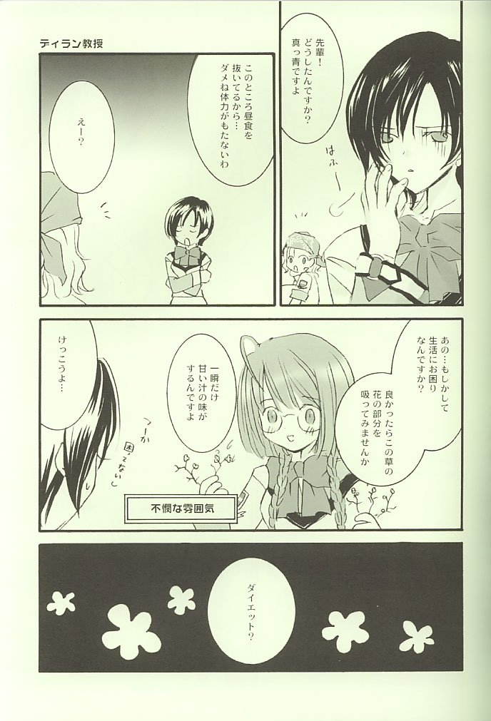 Marshmallow Warp page 4 full