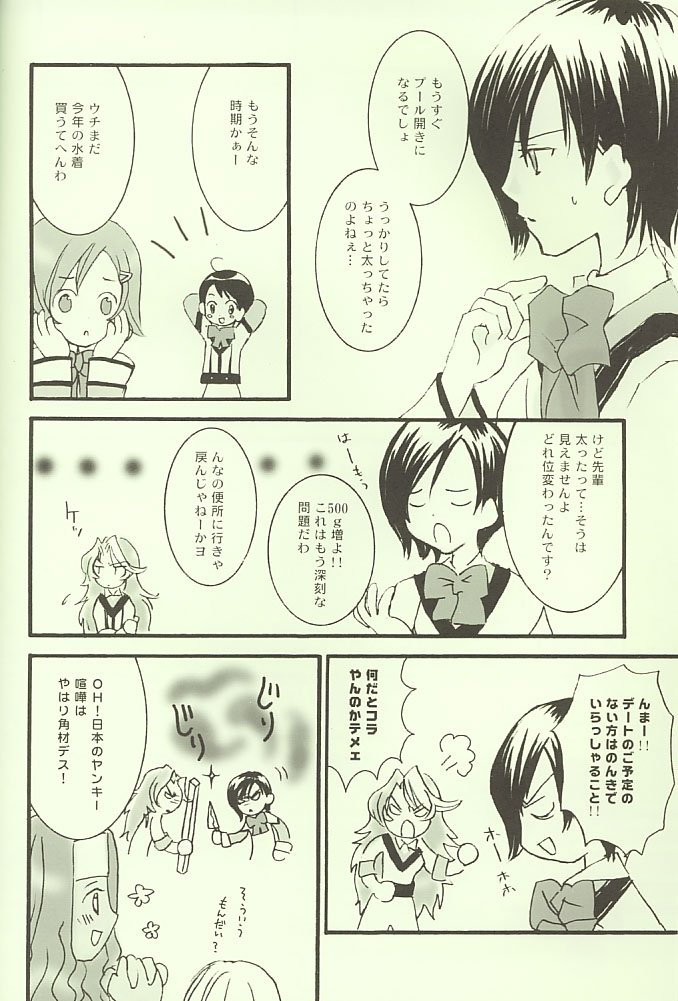 Marshmallow Warp page 5 full