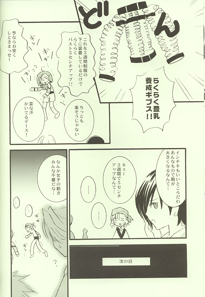 Marshmallow Warp page 7 full