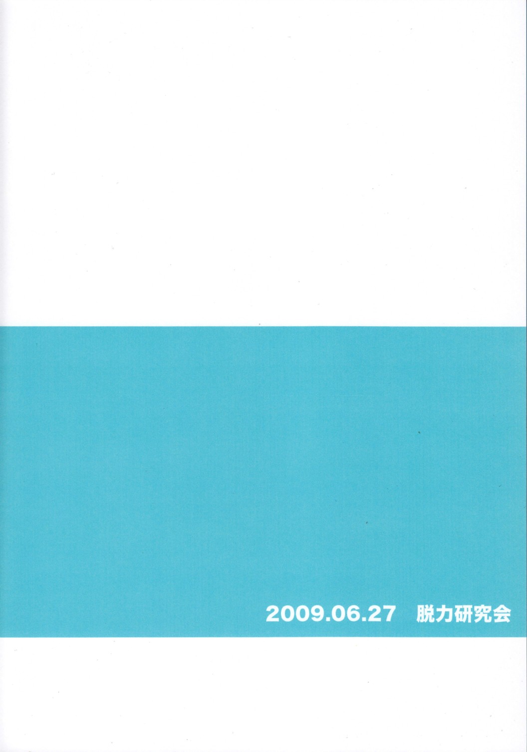 Kamikirimushi page 2 full