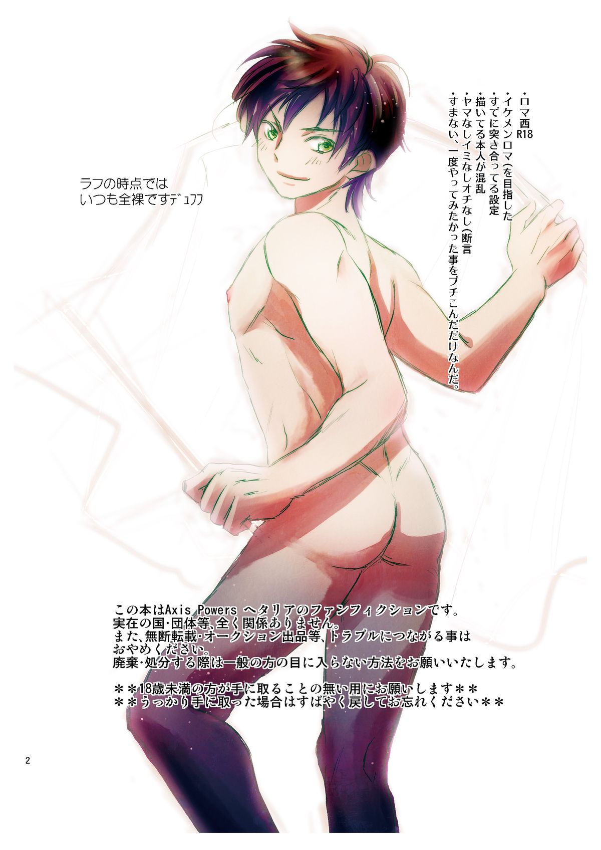 オークション出品は禁止です page 2 full