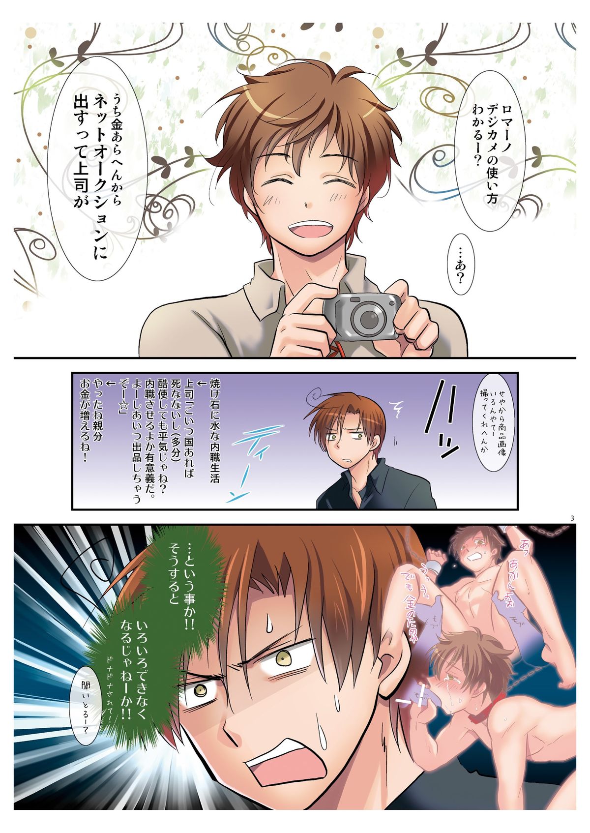 オークション出品は禁止です page 3 full