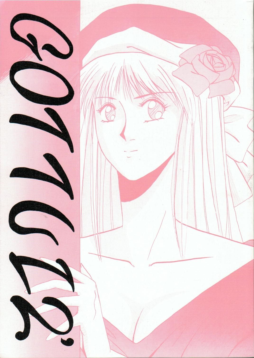 GOTTUI 2 page 1 full