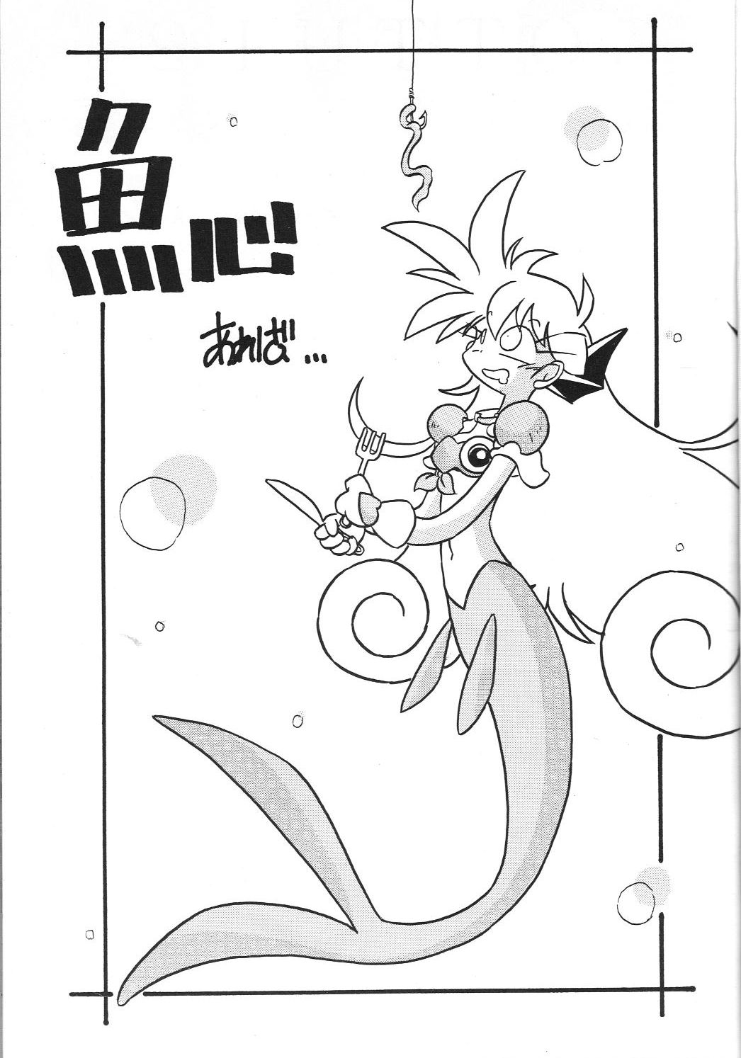 GOTTUI 2 page 2 full