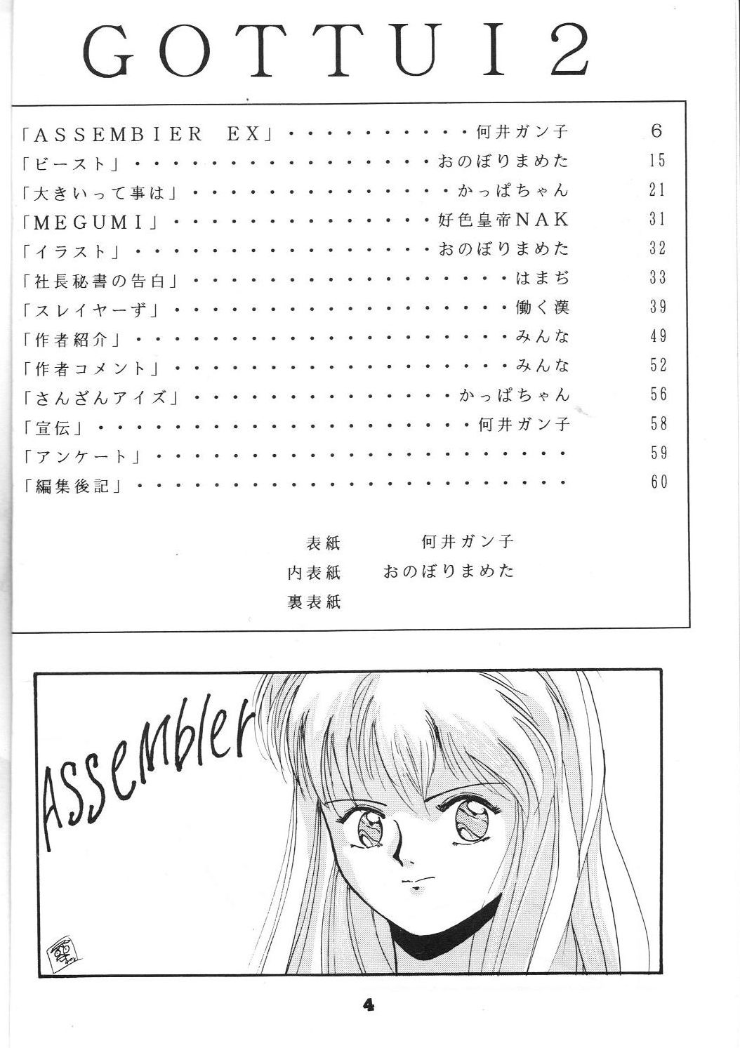 GOTTUI 2 page 3 full