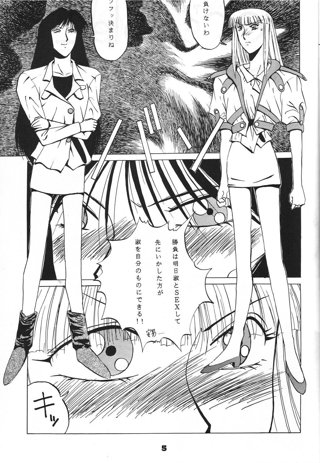 GOTTUI 2 page 4 full