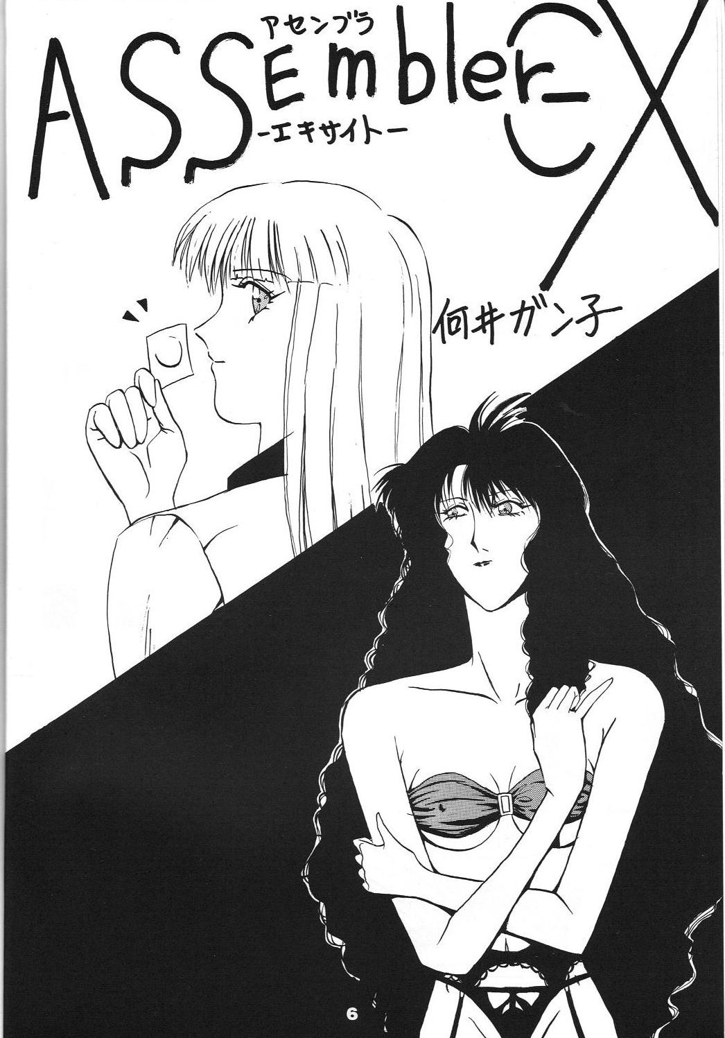 GOTTUI 2 page 5 full