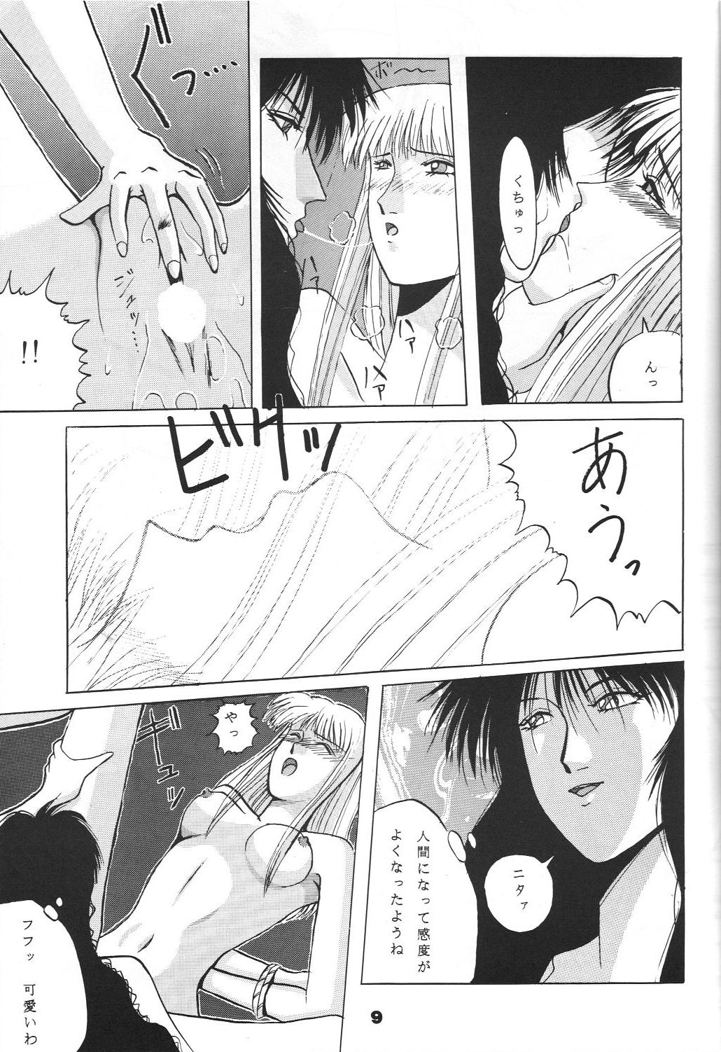 GOTTUI 2 page 8 full