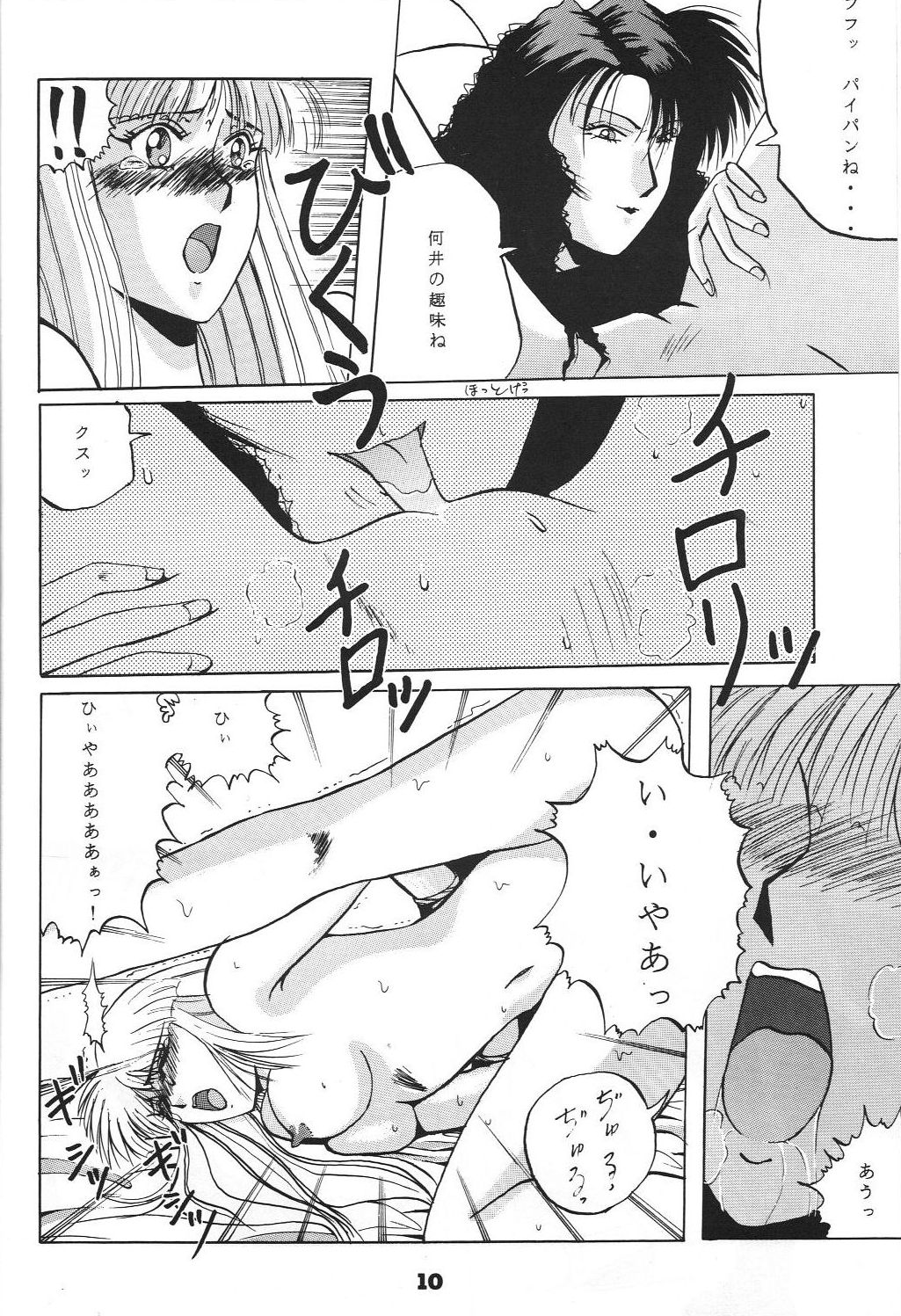 GOTTUI 2 page 9 full