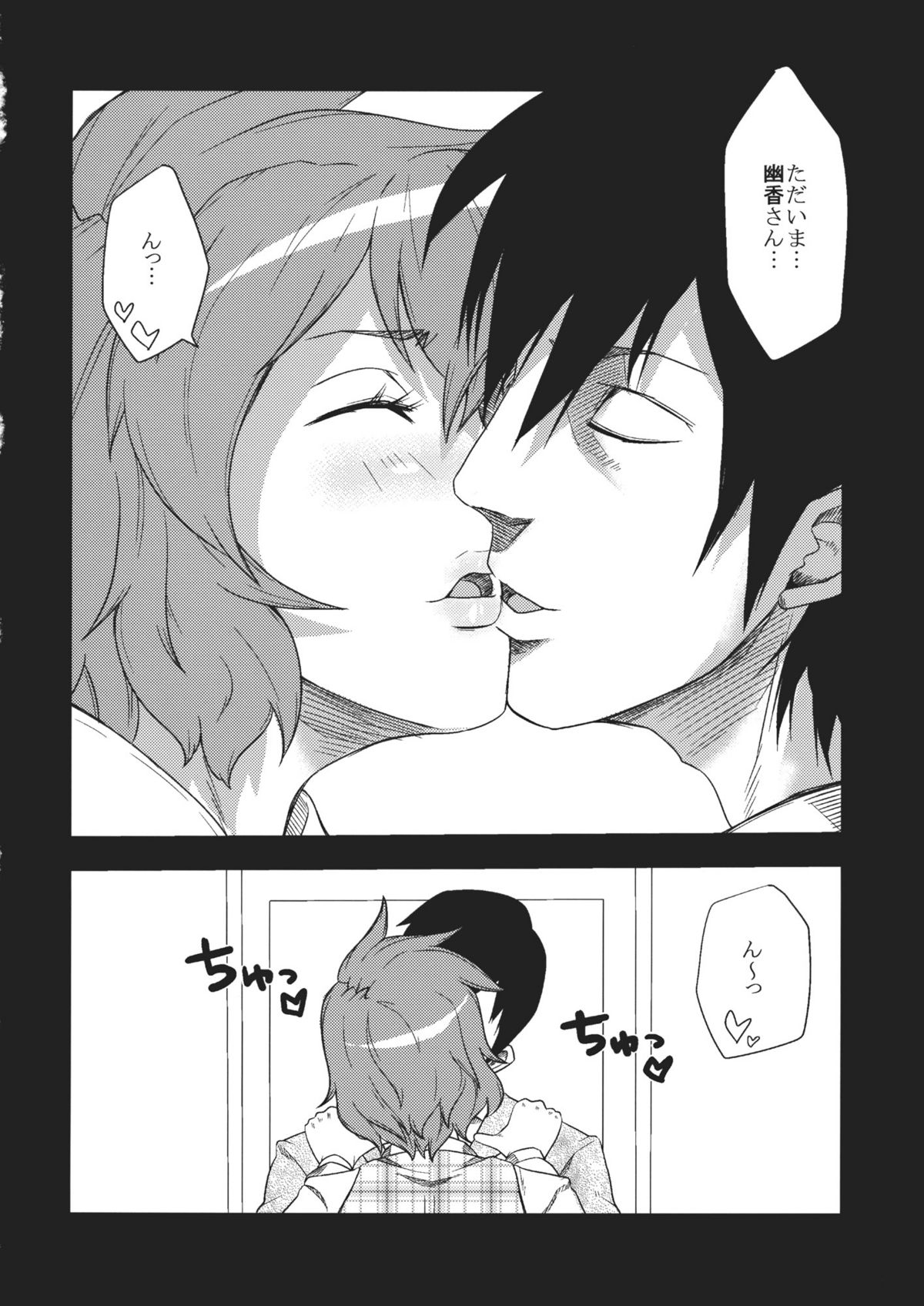 Kazami Yuuka to Shizuka ni Kurashitai page 6 full