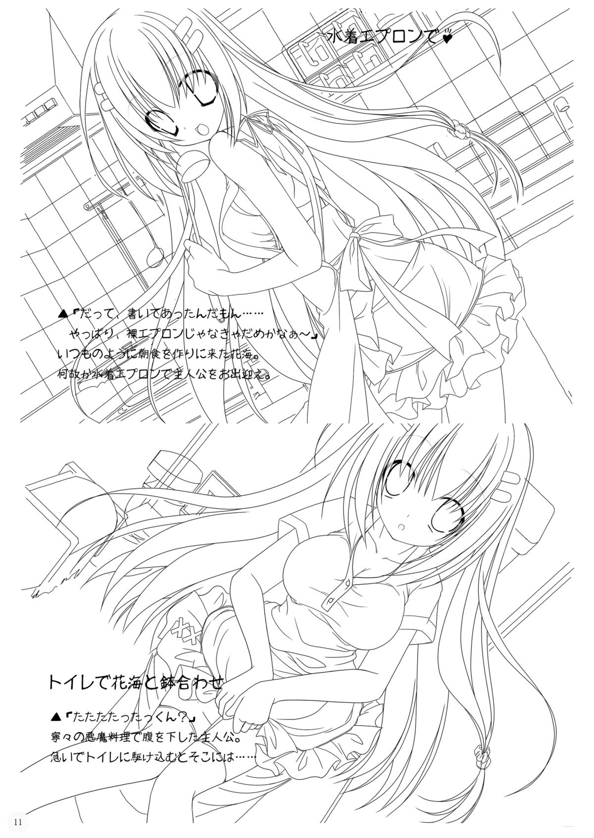 OsaDere! page 10 full