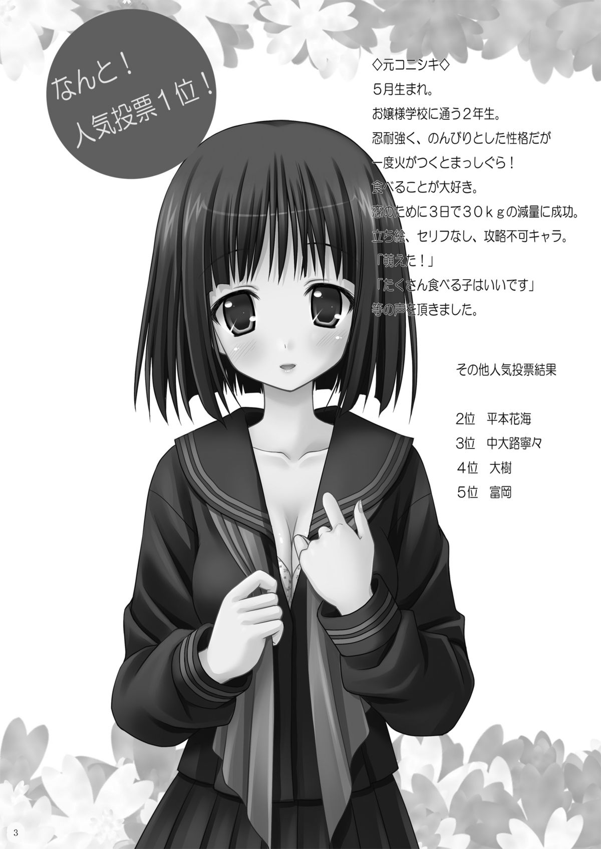 OsaDere! page 2 full