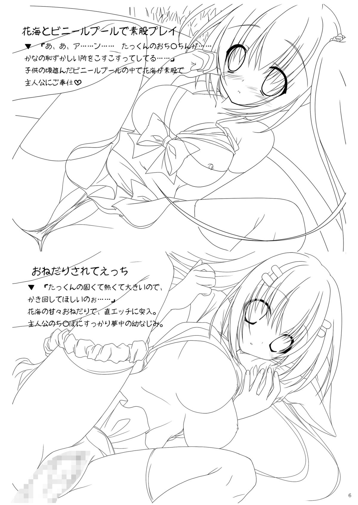 OsaDere! page 5 full