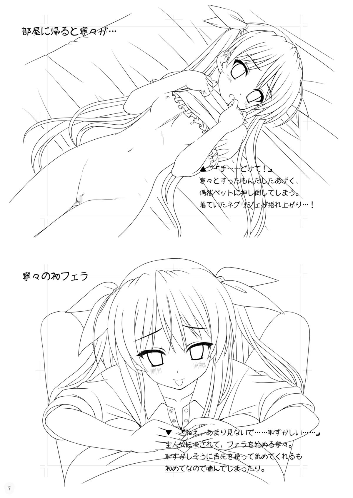 OsaDere! page 6 full