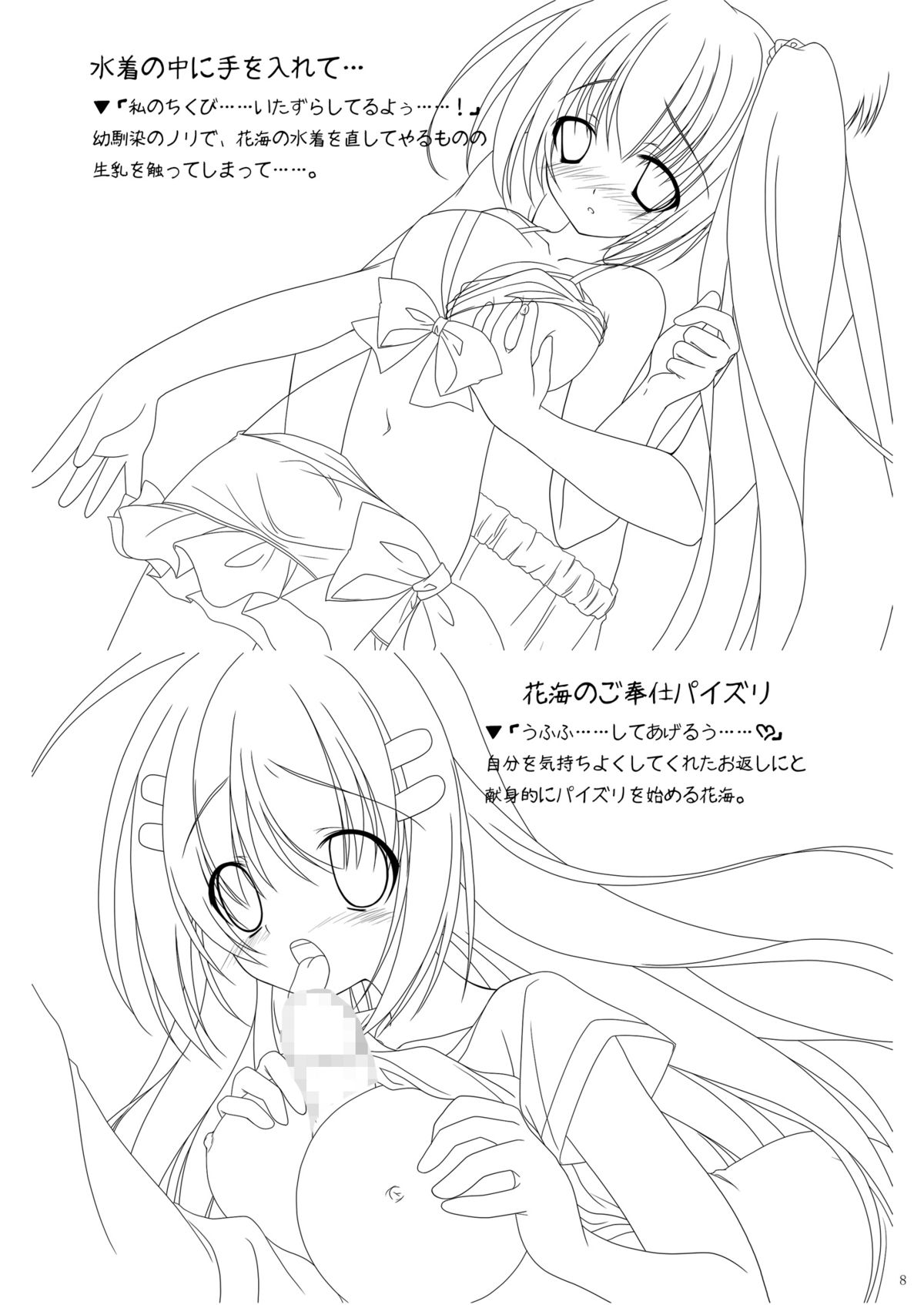 OsaDere! page 7 full