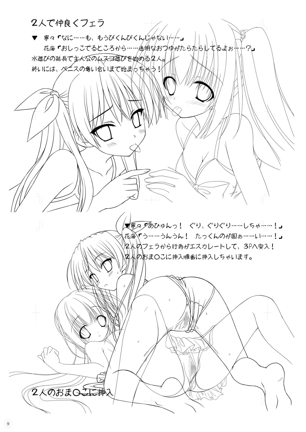 OsaDere! page 8 full