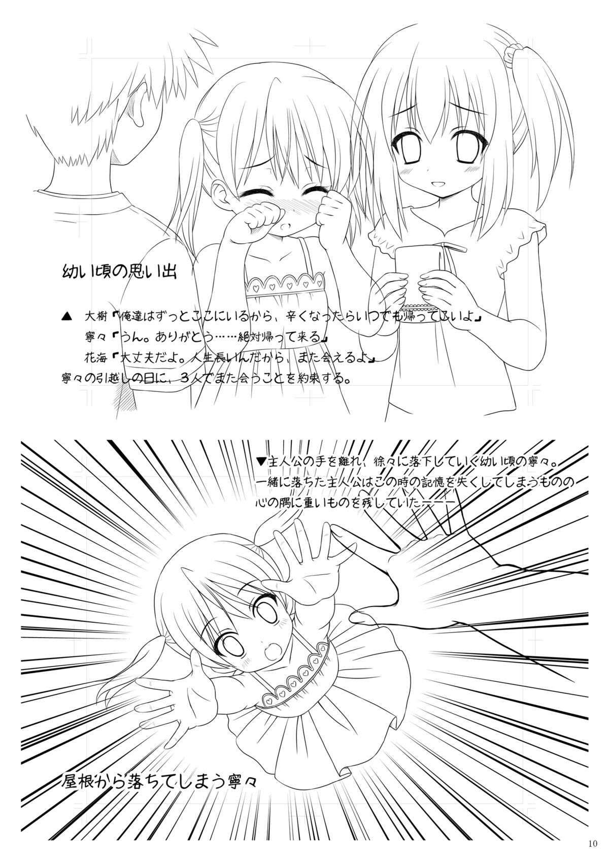 OsaDere! page 9 full