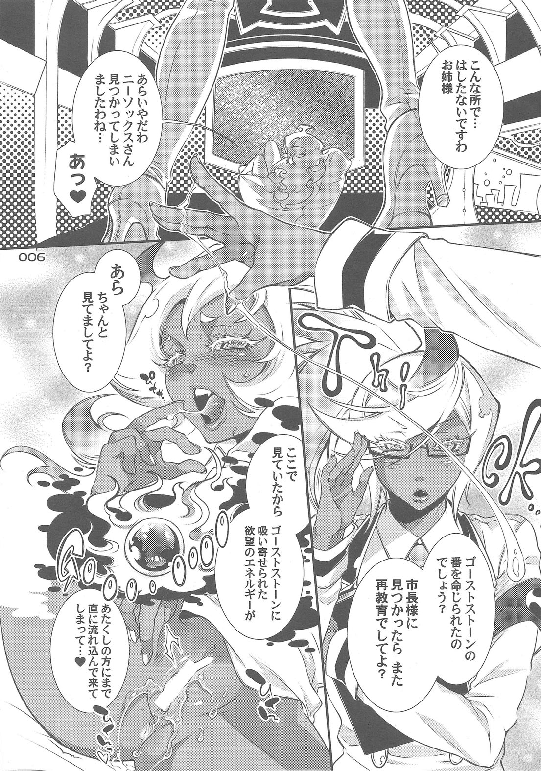 SPILL over page 6 full