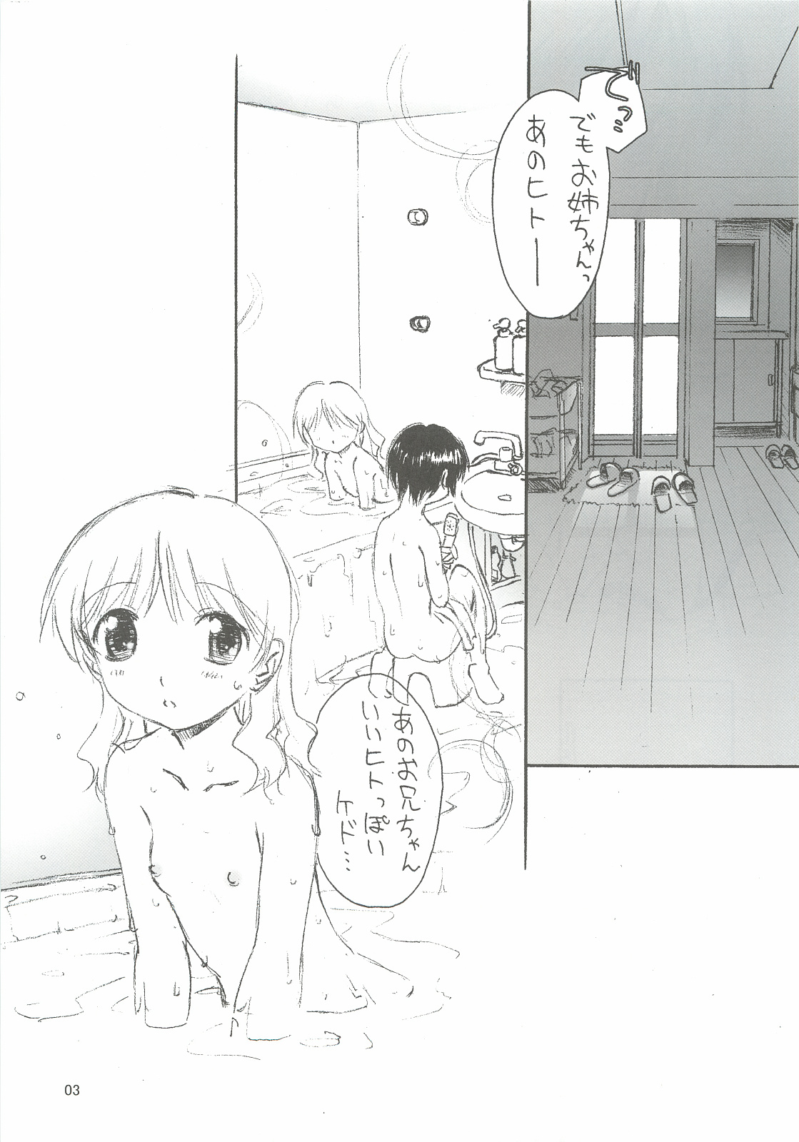 SexLAVE CASE.3 page 4 full